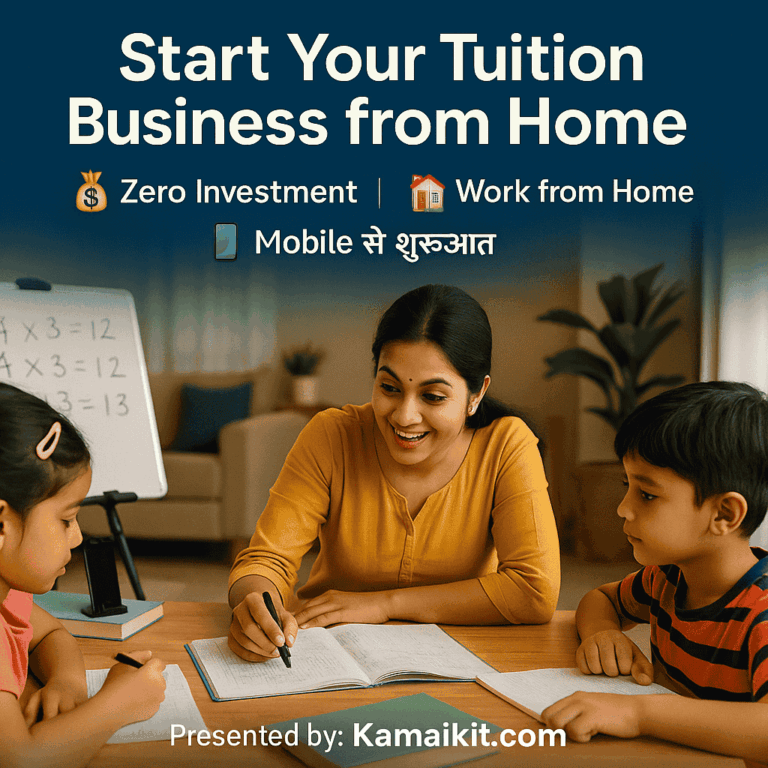 घर से शुरू करें अपनी खुद की ट्यूशन क्लास